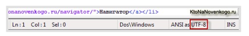 ASCII text encoding (Windows 1251, CP866, KOI8-R) and Unicode (UTF 8, 16, 32) - how to fix the problem with krakozyabry - 10