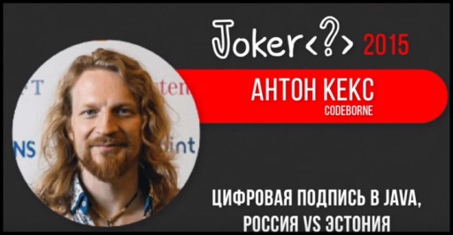 Java Cryptography Architecture: Перше знайомство - 12