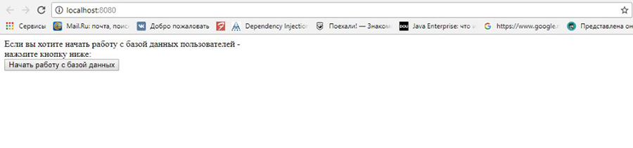 Ваше первое приложение с использованием Java-сервлетов - 10