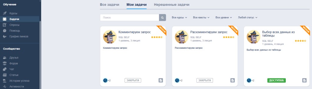 Раздел Задачи