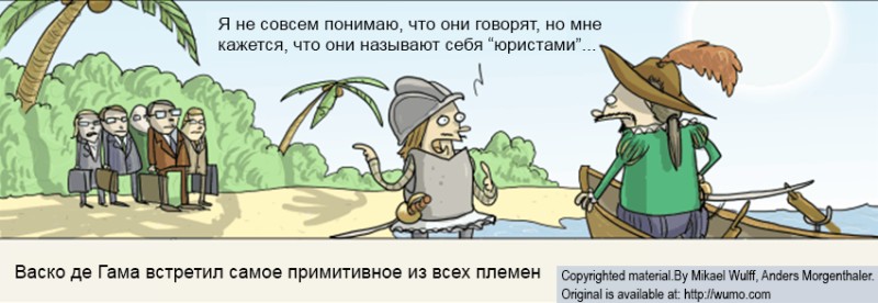 Невища неосвіта - 4
